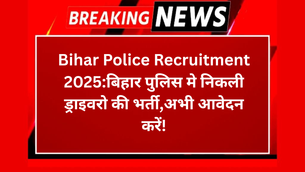 Bihar Police Recruitment 2025