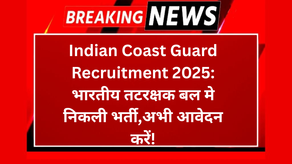 Indian Coast Guard Recruitment 2025